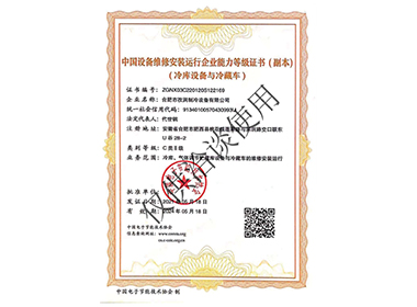 資質(zhì)榮譽 